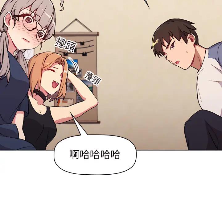 漫画《分组换换爱》第7章第25张图