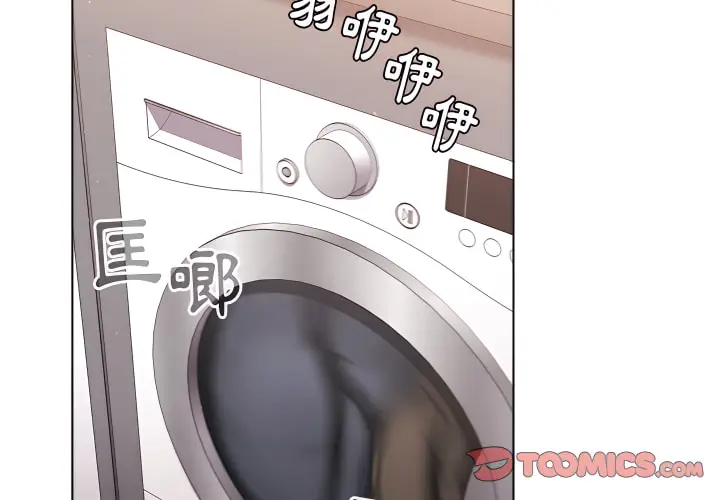 漫画《分组换换爱》第7章第3张图