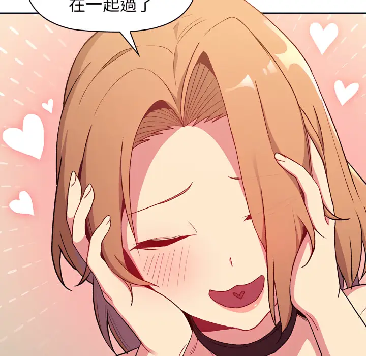漫画《分组换换爱》第7章第30张图