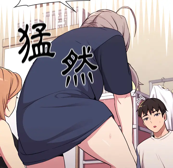 漫画《分组换换爱》第7章第34张图