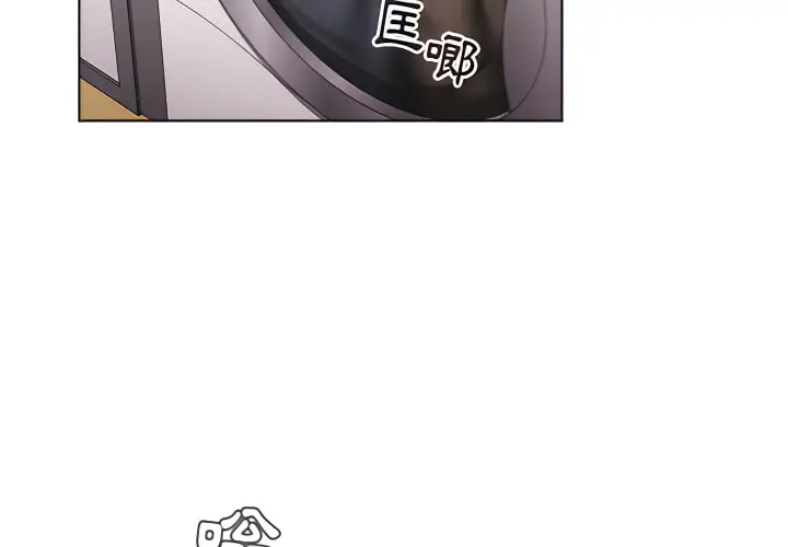 漫画《分组换换爱》第7章第4张图