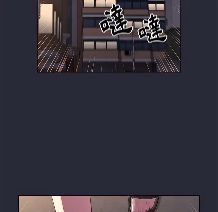 漫画《分组换换爱》第7章第47张图
