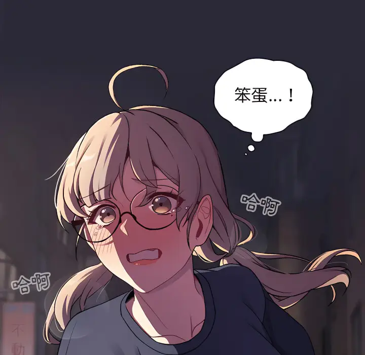 漫画《分组换换爱》第7章第49张图