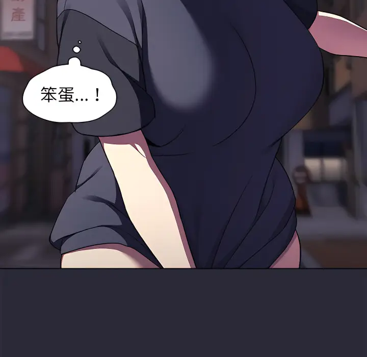 漫画《分组换换爱》第7章第50张图