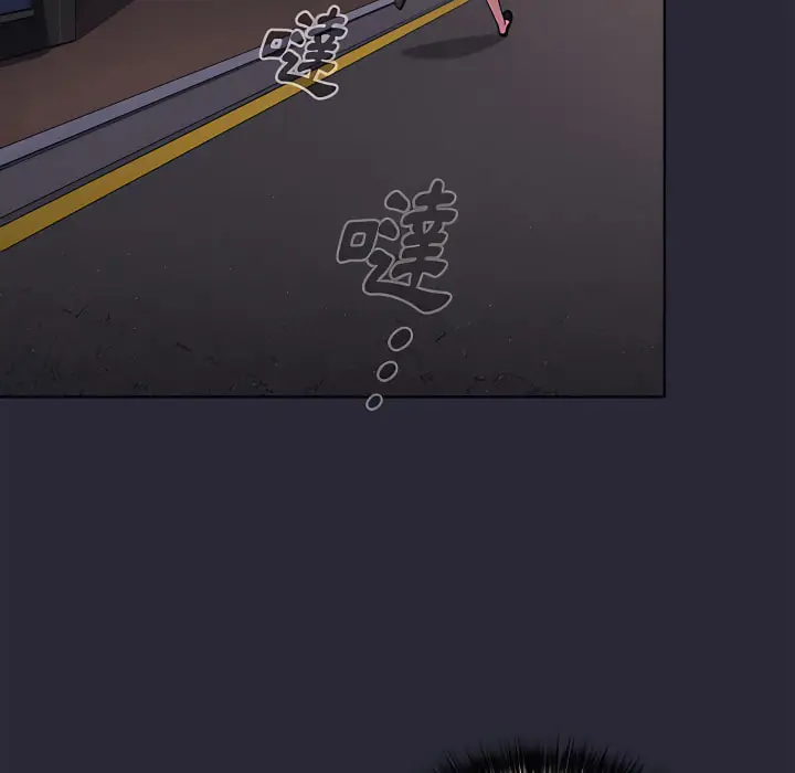 漫画《分组换换爱》第7章第52张图