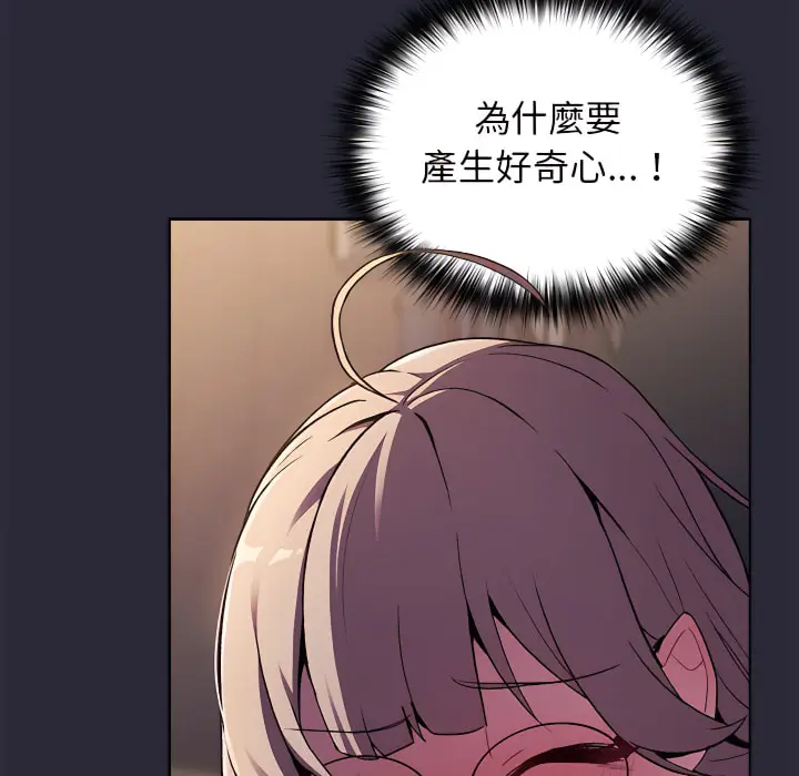 漫画《分组换换爱》第7章第53张图