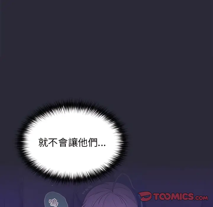 漫画《分组换换爱》第7章第57张图