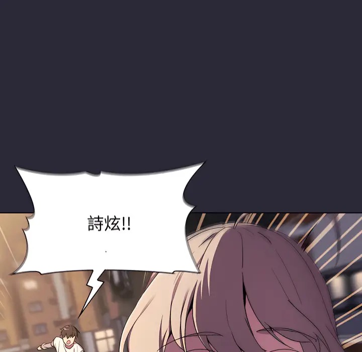 漫画《分组换换爱》第7章第61张图