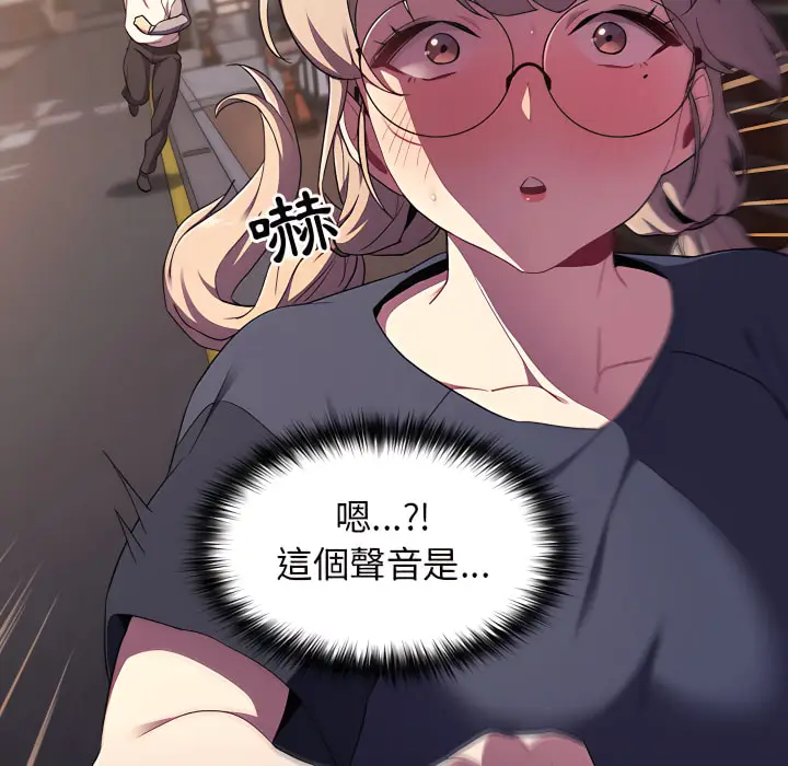 漫画《分组换换爱》第7章第62张图