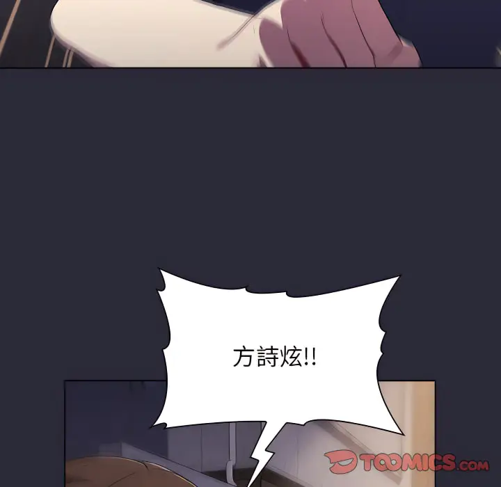 漫画《分组换换爱》第7章第63张图