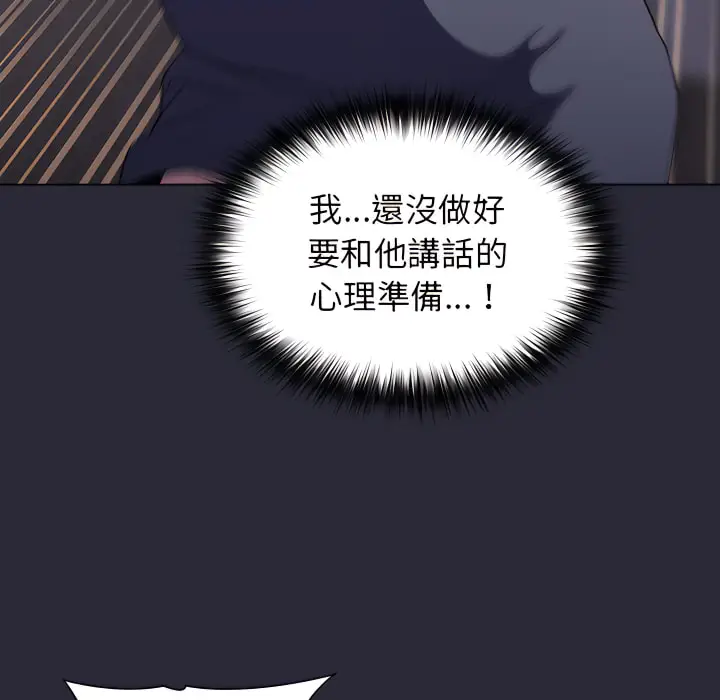 漫画《分组换换爱》第7章第67张图
