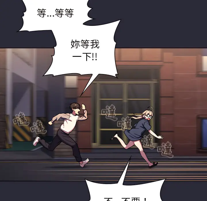 漫画《分组换换爱》第7章第68张图