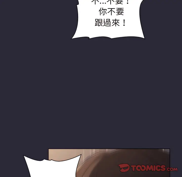 漫画《分组换换爱》第7章第69张图