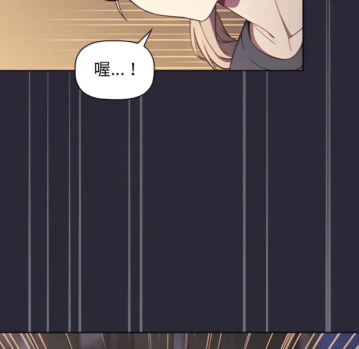 漫画《分组换换爱》第7章第72张图