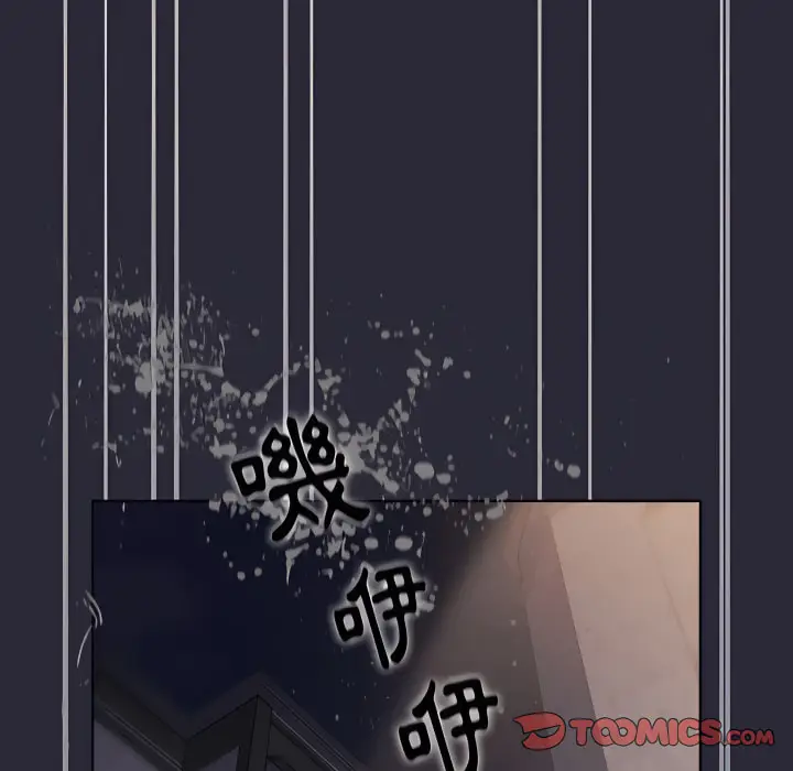 漫画《分组换换爱》第7章第75张图