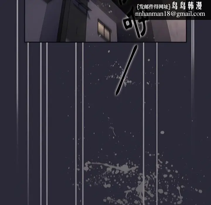 漫画《分组换换爱》第7章第76张图