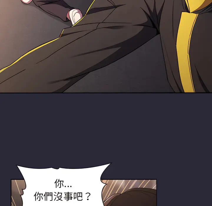 漫画《分组换换爱》第7章第79张图
