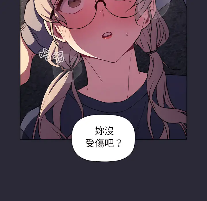 漫画《分组换换爱》第7章第83张图