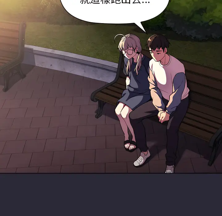 漫画《分组换换爱》第7章第89张图