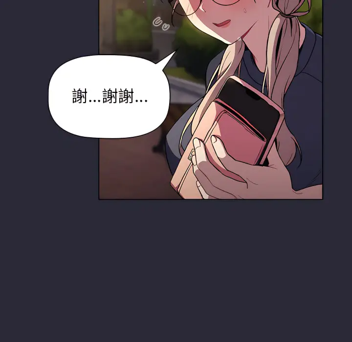 漫画《分组换换爱》第7章第92张图