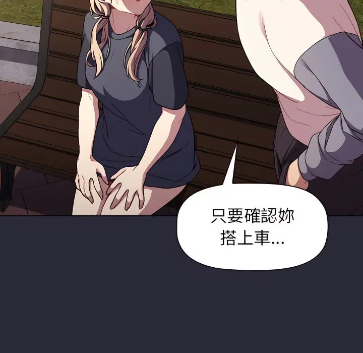 漫画《分组换换爱》第7章第98张图