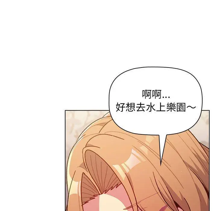 漫画《分组换换爱》第39话第10张图