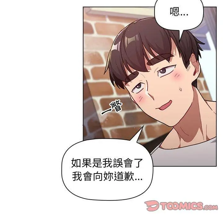 漫画《分组换换爱》第39话第109张图