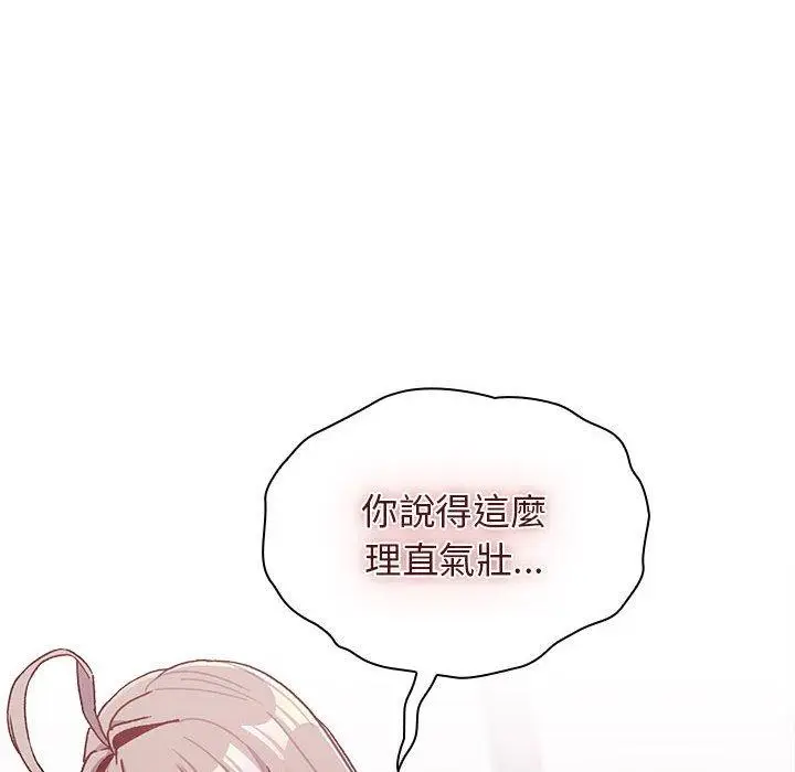 漫画《分组换换爱》第39话第111张图