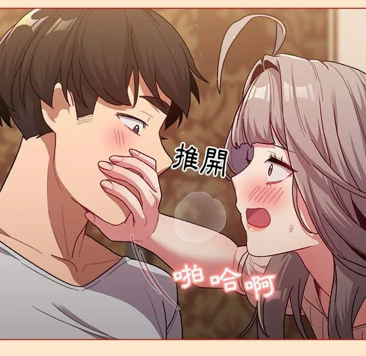 漫画《分组换换爱》第39话第129张图