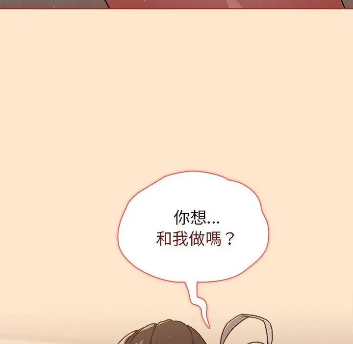 漫画《分组换换爱》第39话第136张图
