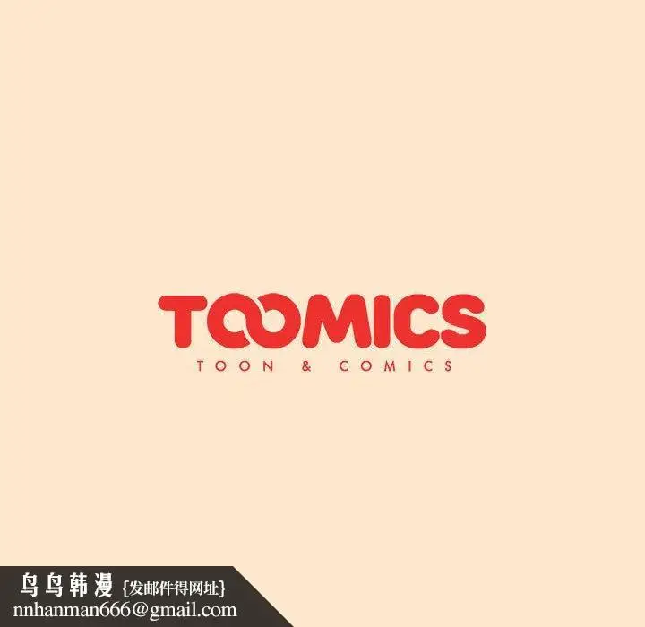 漫画《分组换换爱》第39话第146张图