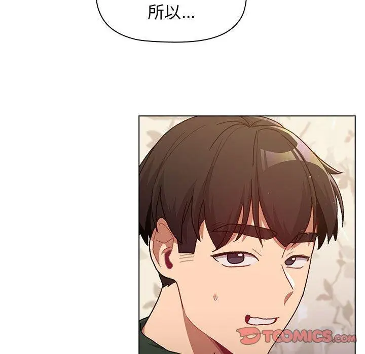 漫画《分组换换爱》第39话第19张图