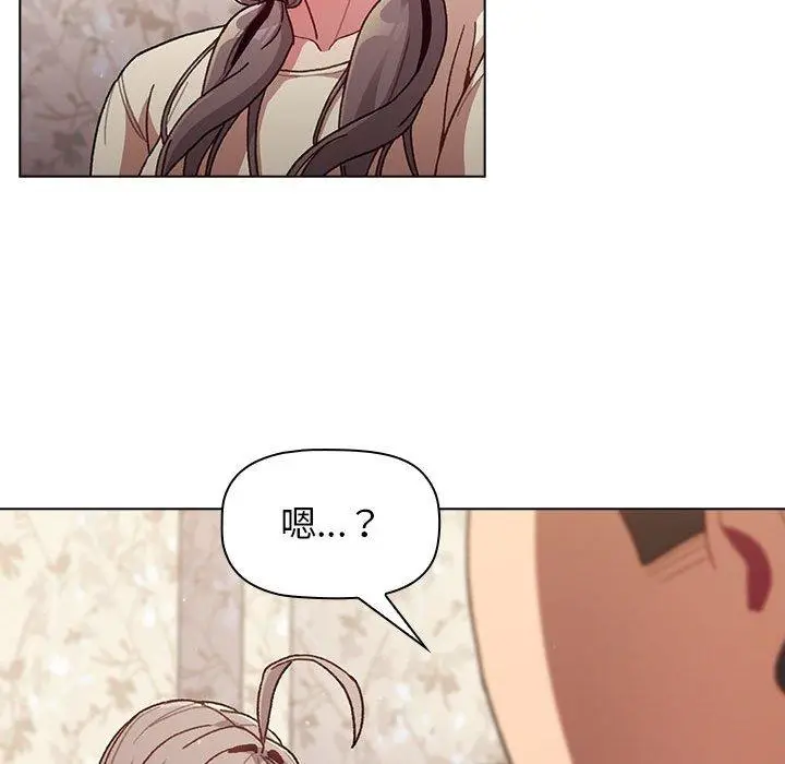 漫画《分组换换爱》第39话第21张图