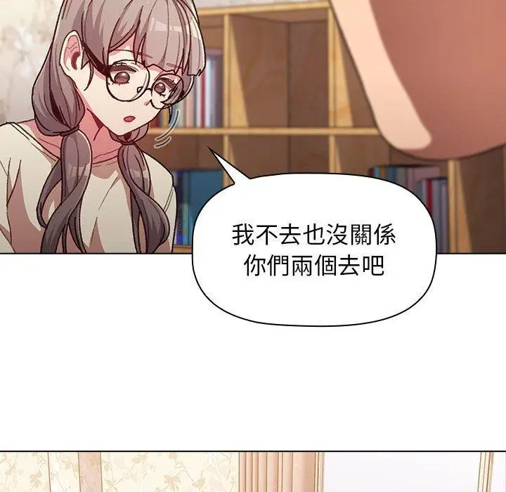 漫画《分组换换爱》第39话第22张图
