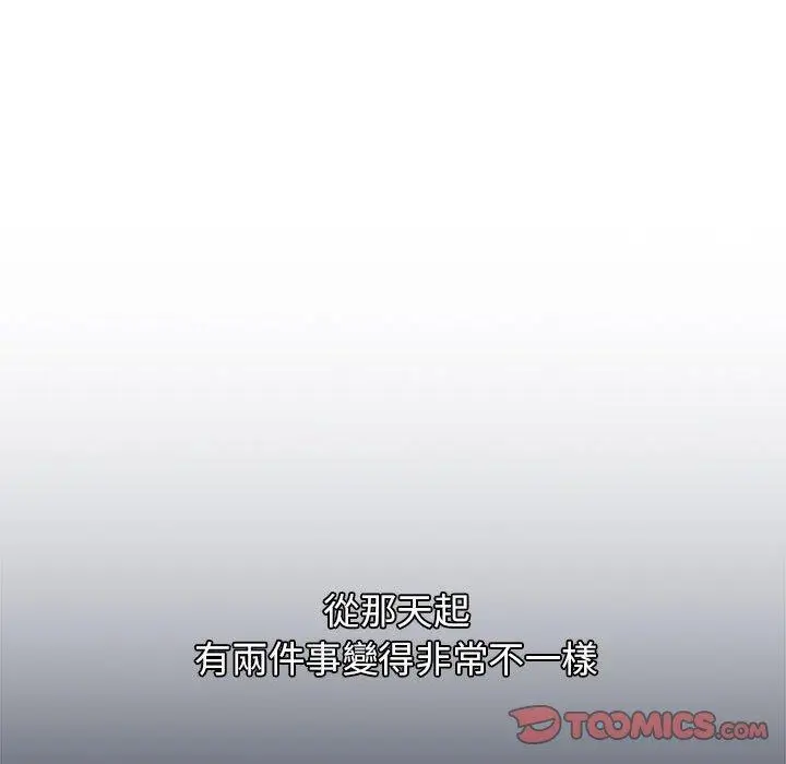 漫画《分组换换爱》第39话第25张图