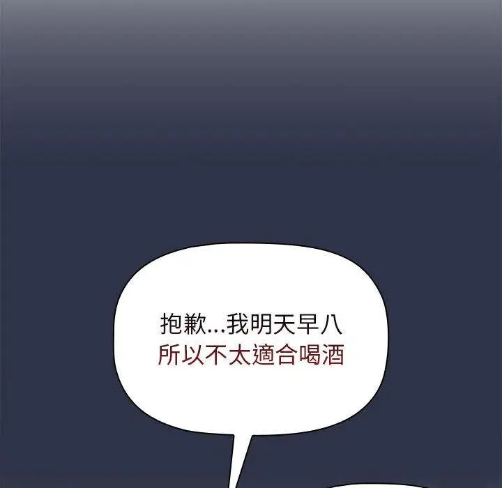 漫画《分组换换爱》第39话第26张图