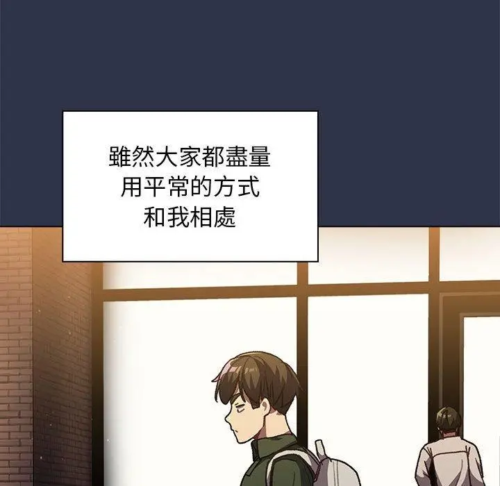 漫画《分组换换爱》第39话第30张图