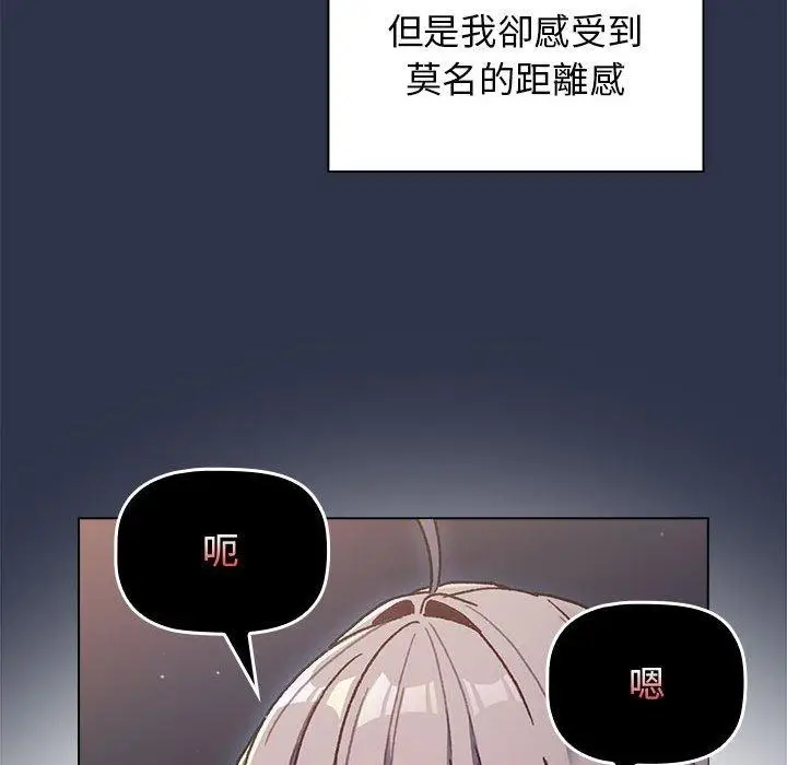 漫画《分组换换爱》第39话第32张图