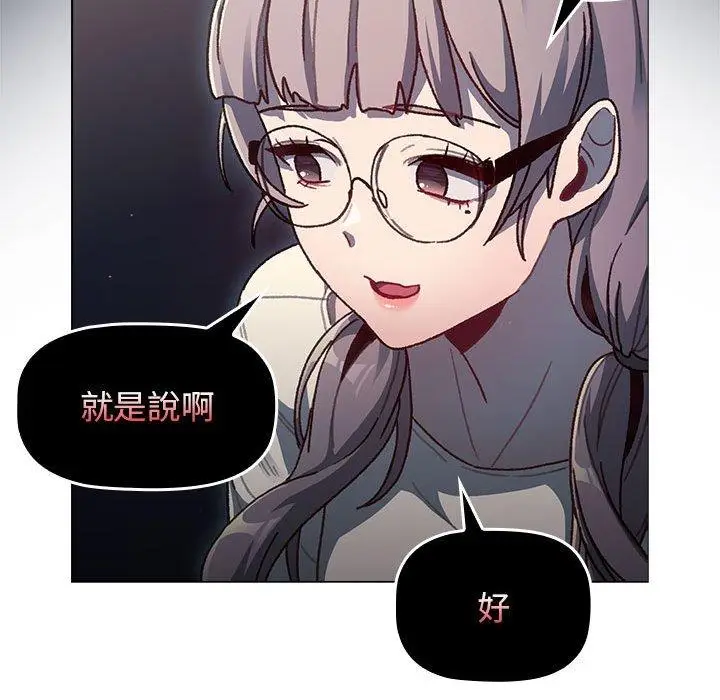 漫画《分组换换爱》第39话第33张图