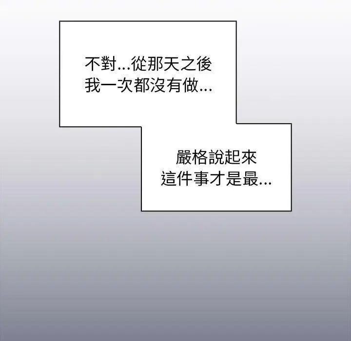 漫画《分组换换爱》第39话第35张图