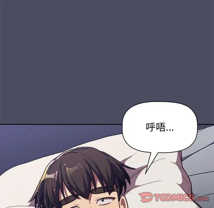漫画《分组换换爱》第39话第37张图