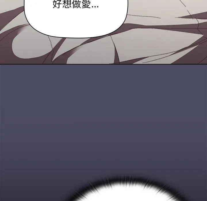 漫画《分组换换爱》第39话第39张图