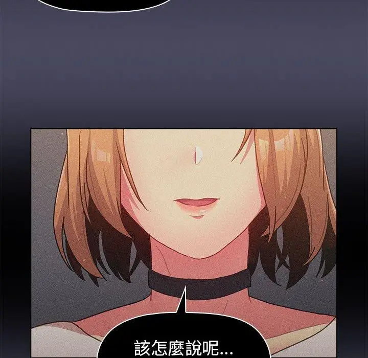漫画《分组换换爱》第39话第46张图