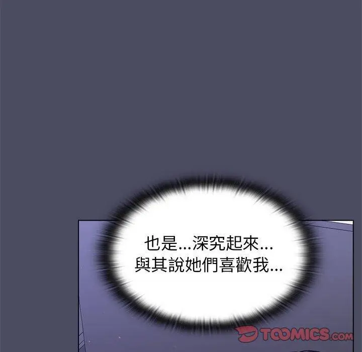 漫画《分组换换爱》第39话第49张图