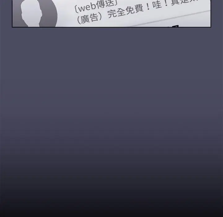 漫画《分组换换爱》第39话第54张图