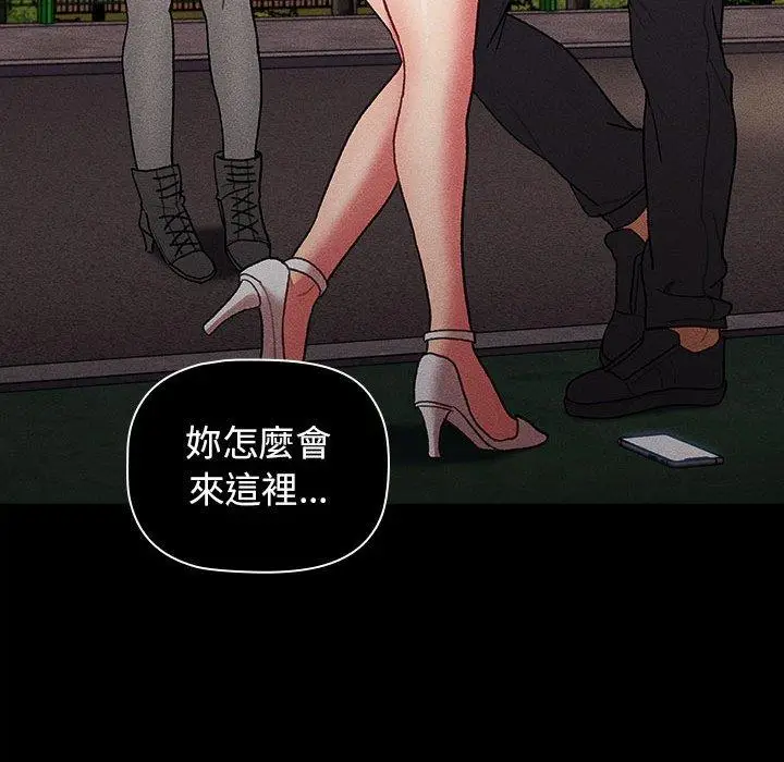 漫画《分组换换爱》第39话第59张图