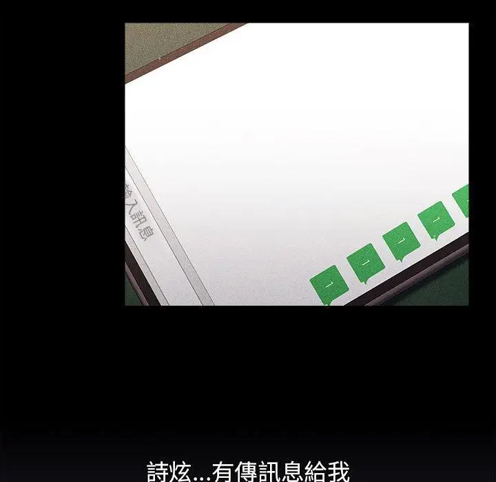 漫画《分组换换爱》第39话第60张图