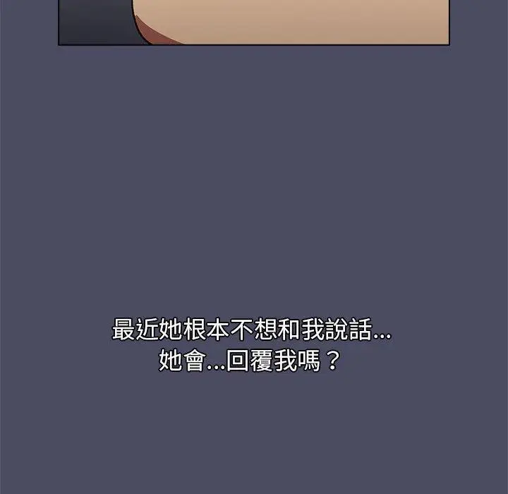 漫画《分组换换爱》第39话第63张图