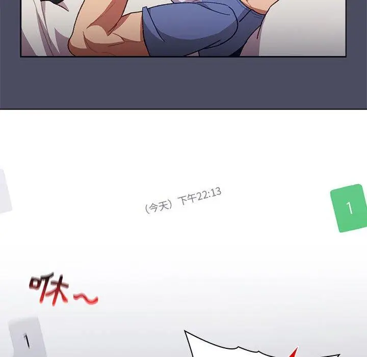 漫画《分组换换爱》第39话第66张图