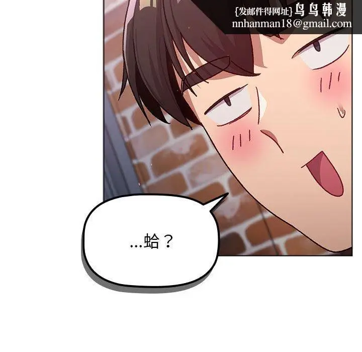 漫画《分组换换爱》第39话第74张图